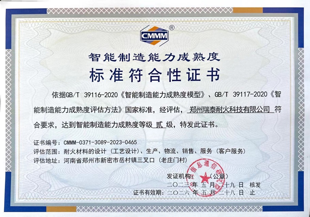 喜讯丨郑州凯时登录喜提“智能制造能力成熟度二级”证书